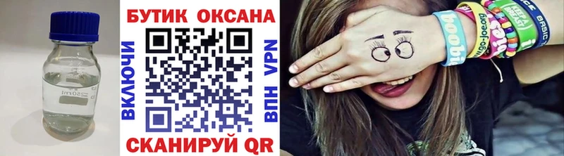 Бутират BDO  закладка  Михайлов 