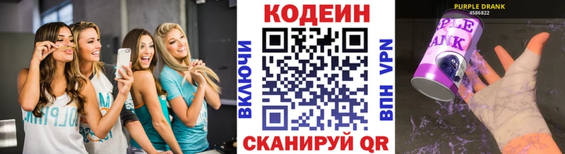 наркотики  Михайлов  Codein напиток Lean (лин) 